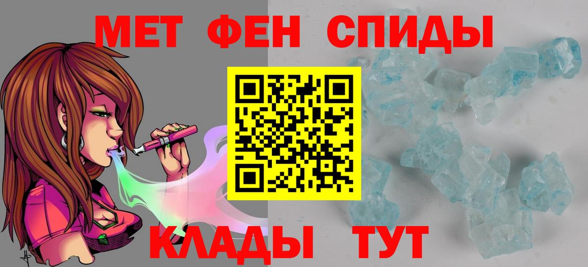 АМФ Розовый  Амфетамин  Комсомольск-на-Амуре  Вход с VPN 