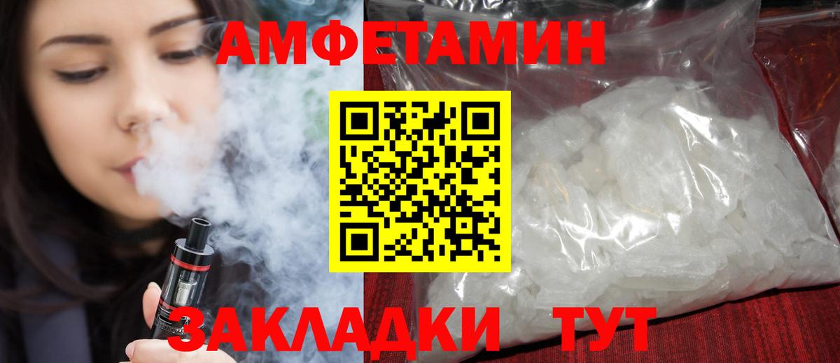 Amphetamine 98% Комсомольск-на-Амуре