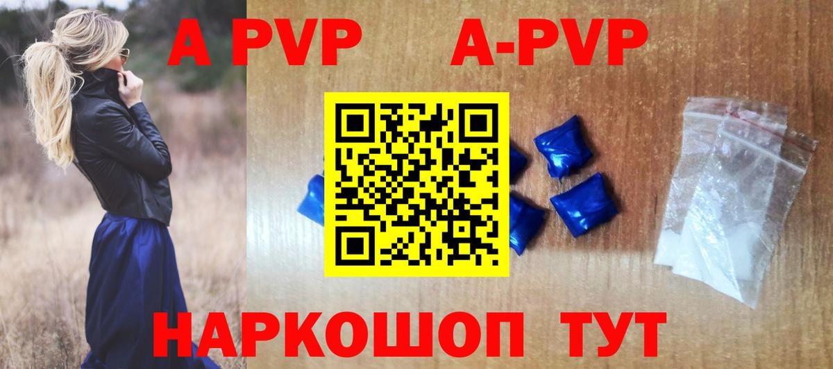 Alpha PVP СК  Alfa_PVP Соль  Альфа ПВП VHQ  Вход с VPN  Комсомольск-на-Амуре 