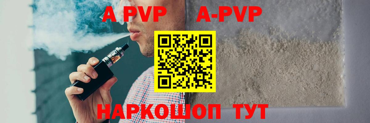 Alpha PVP крисы CK Комсомольск-на-Амуре