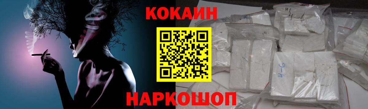 Cocaine Колумбийский Комсомольск-на-Амуре