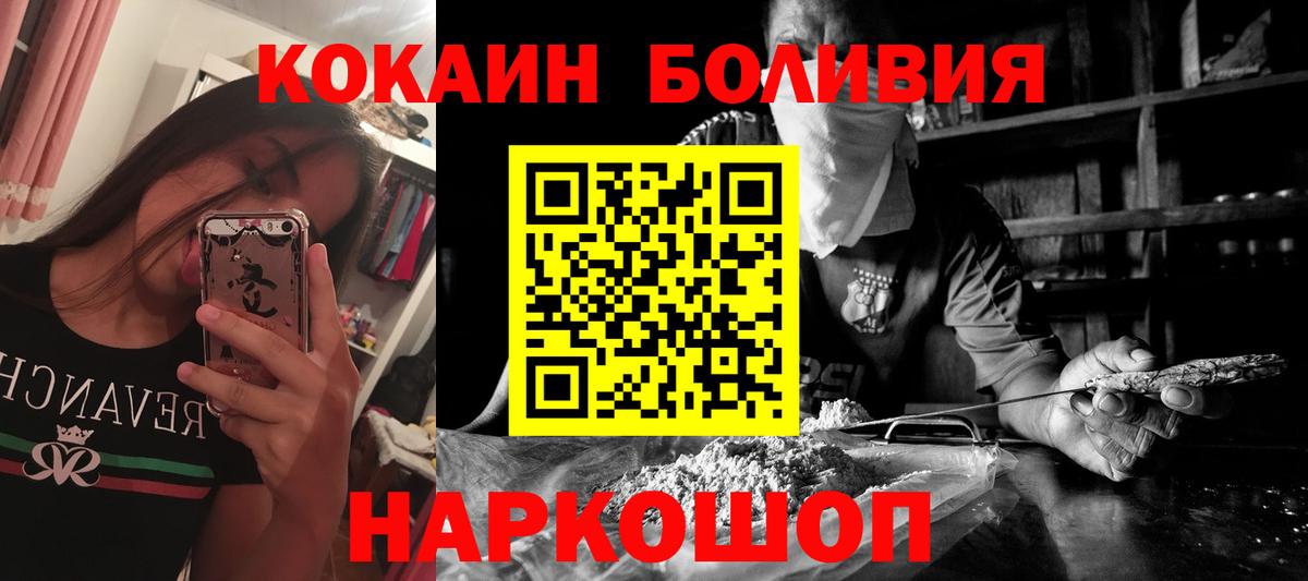 КОКАИН 97%  Кокаин Columbia  Вход с VPN  Комсомольск-на-Амуре 