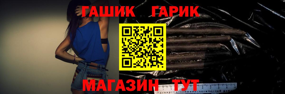 ГАШИШ убойный  ГАШ Ice-O-Lator  Комсомольск-на-Амуре  Гашиш  Вход с VPN 