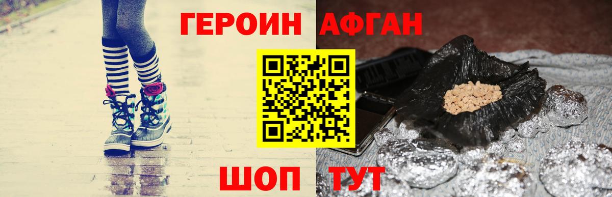 ГЕРОИН гречка Комсомольск-на-Амуре