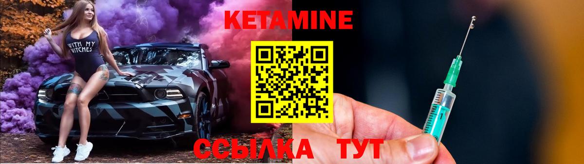 КЕТАМИН ketamine  shop клад  Комсомольск-на-Амуре  Вход с VPN  КЕТАМИН ketamine 