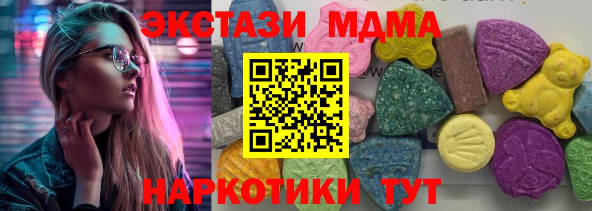 MDMA  МДМА кристаллы  Вход с VPN  Комсомольск-на-Амуре 