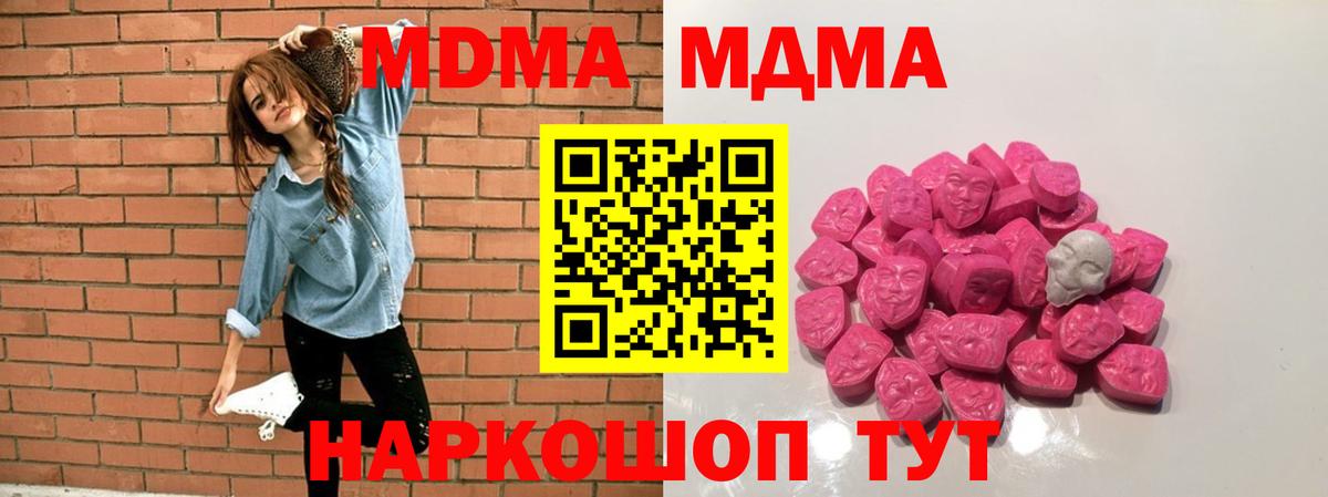 MDMA кристаллы Комсомольск-на-Амуре
