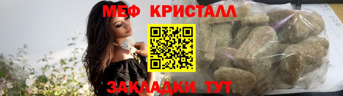 МЕФ VHQ  Вход с VPN  МЯУ-МЯУ mephedrone  Комсомольск-на-Амуре 