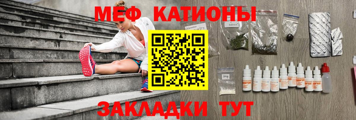 Меф мяу мяу Комсомольск-на-Амуре