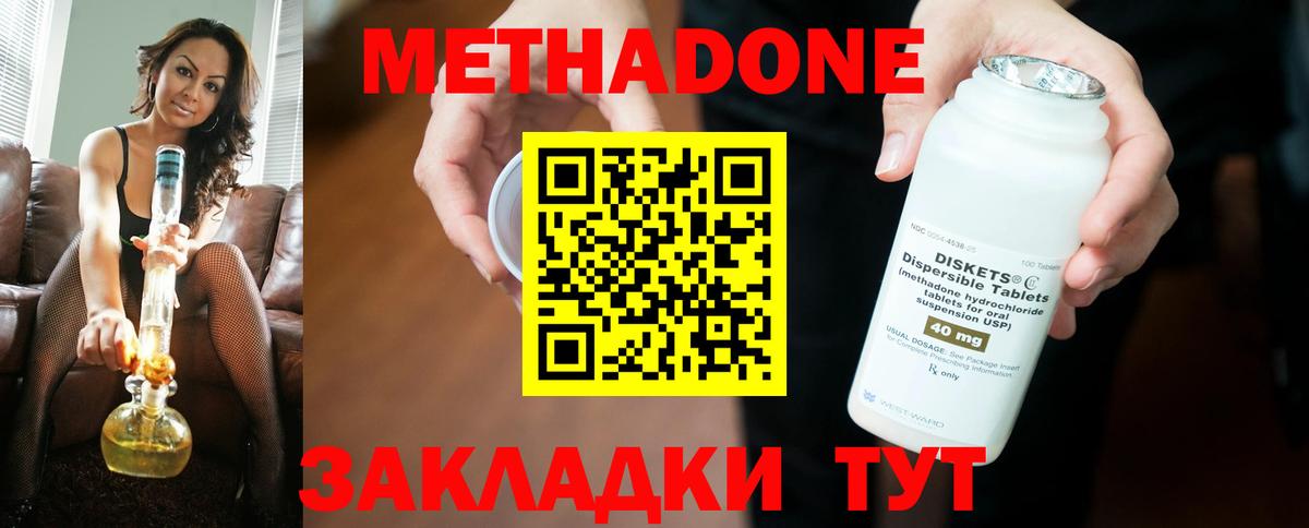 Метадон мёд  Метадон мёд  Вход с VPN  Комсомольск-на-Амуре 