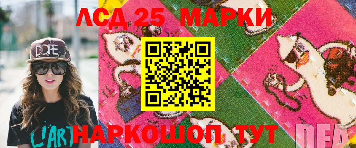 Марки 25I-NBOMe  Марки NBOMe 1,8мг  Марки NBOMe 1,8мг  Вход с VPN  Комсомольск-на-Амуре 