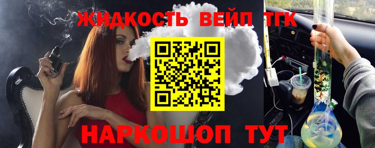 Дистиллят ТГК Wax Комсомольск-на-Амуре