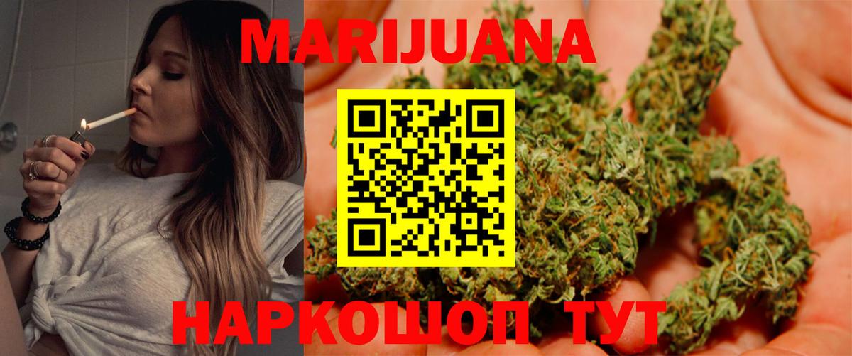 Комсомольск-на-Амуре  МАРИХУАНА LSD WEED  Вход с VPN  Бошки марихуана марихуана 