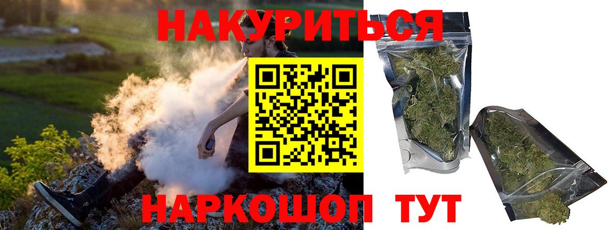 Марихуана тримм Комсомольск-на-Амуре